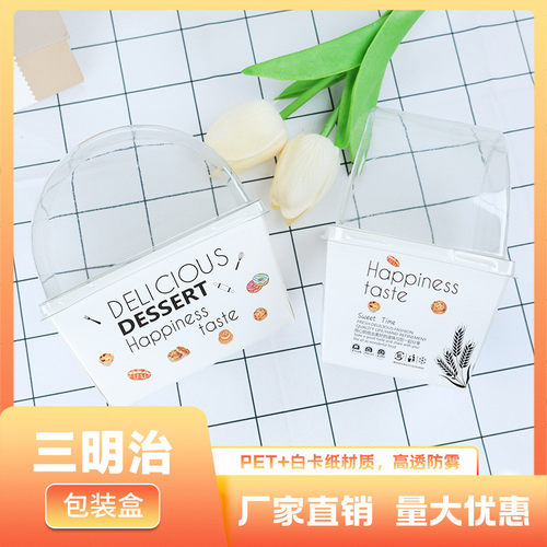 三明治包装盒厚蛋烧包装盒子吐司汉堡牛角包盒面包便当带盖打包盒