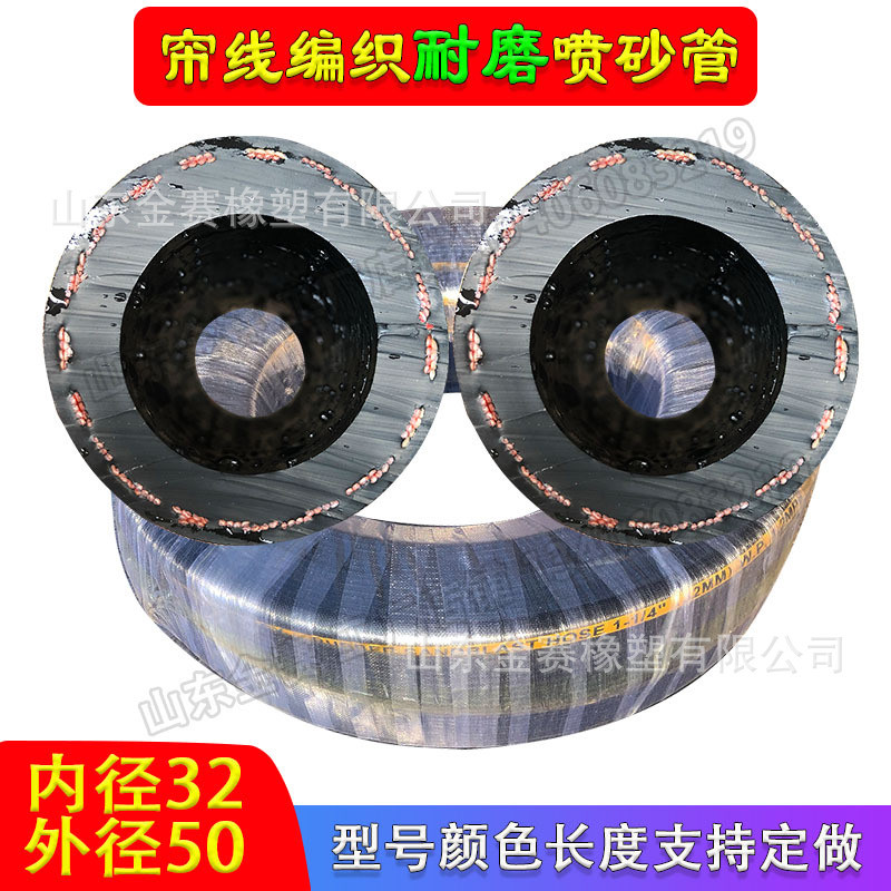 kinsey山东喷砂管32mm50mm橡胶喷砂管船厂除锈喷砂机专用喷砂管