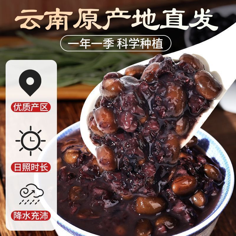 新货绿心黑豆打豆浆农家老品种青仁绿芯黑豆生豆芽可醋泡五旗舰店