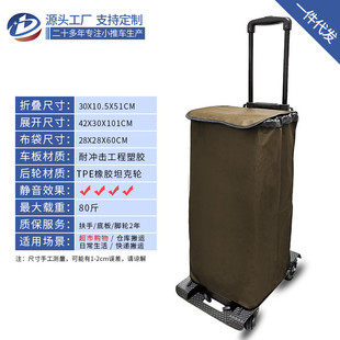 直供折叠手推车小推车平板车拖车拉杆车购物买菜袋四轮配搬运车款