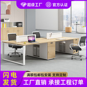 办公室员工办公桌4人位桌椅组合现代简约职员桌6人卡座屏风电脑桌