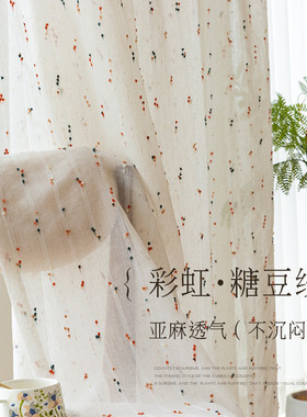 39n彩虹少女亚麻纱2024新款窗纱纱帘儿童房糖豆可爱小清新公主窗