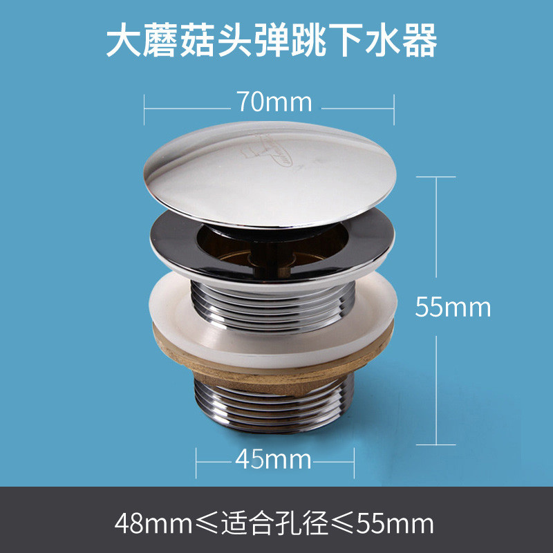 9qxc弹跳下水塞浴缸器配件大全排水浴盆通用去水洗澡木桶塞子式