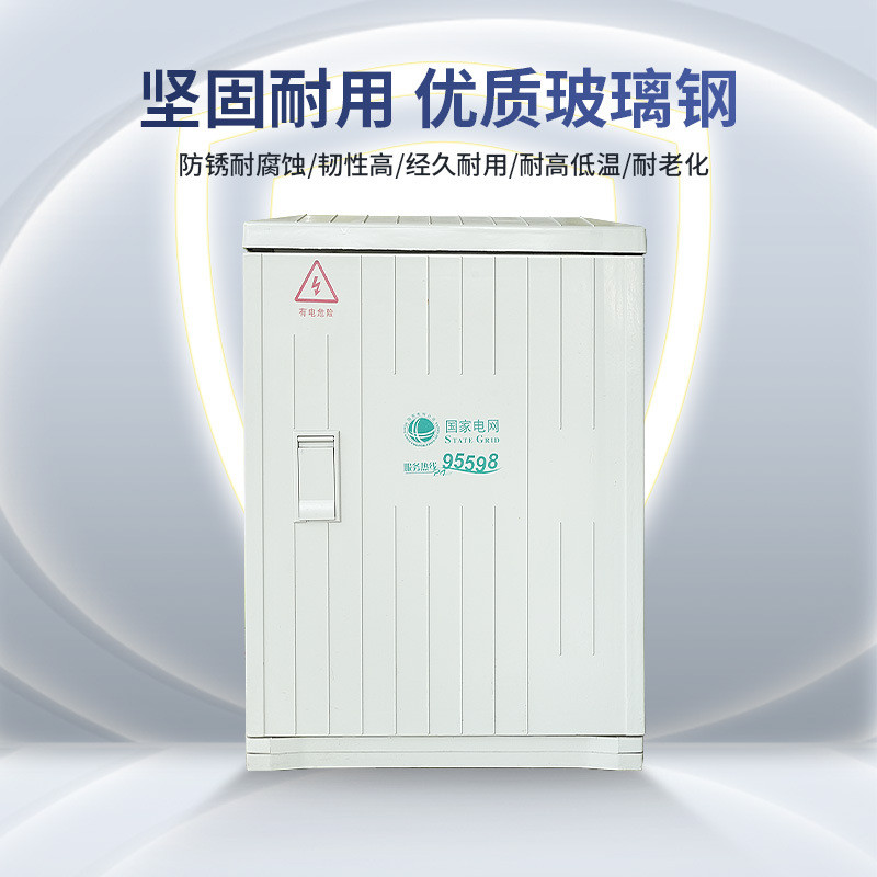 热销从优电缆分支箱分线箱smc户外防雨防尘配电箱厂家直销量大低