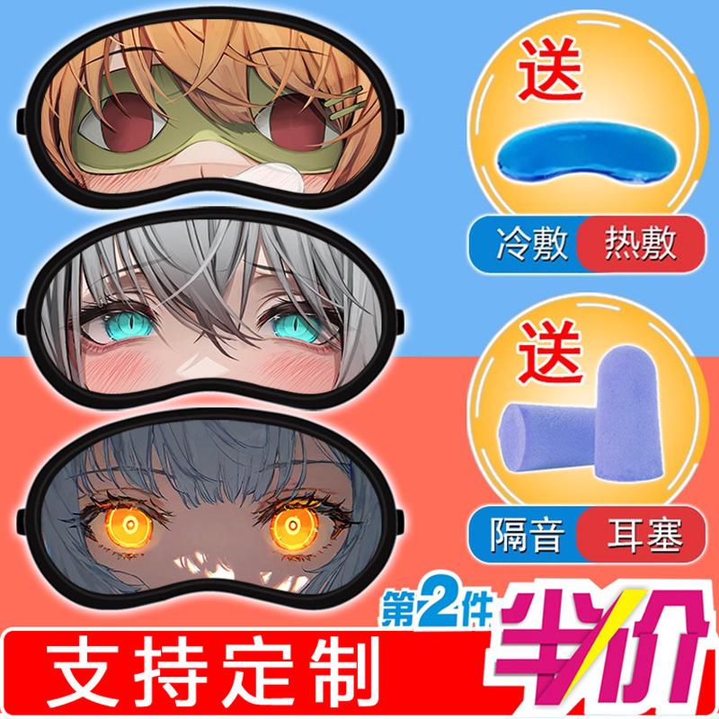 明日方舟周边男生女生学生年阿米娅宿舍午睡遮光冰敷冷热两用眼罩