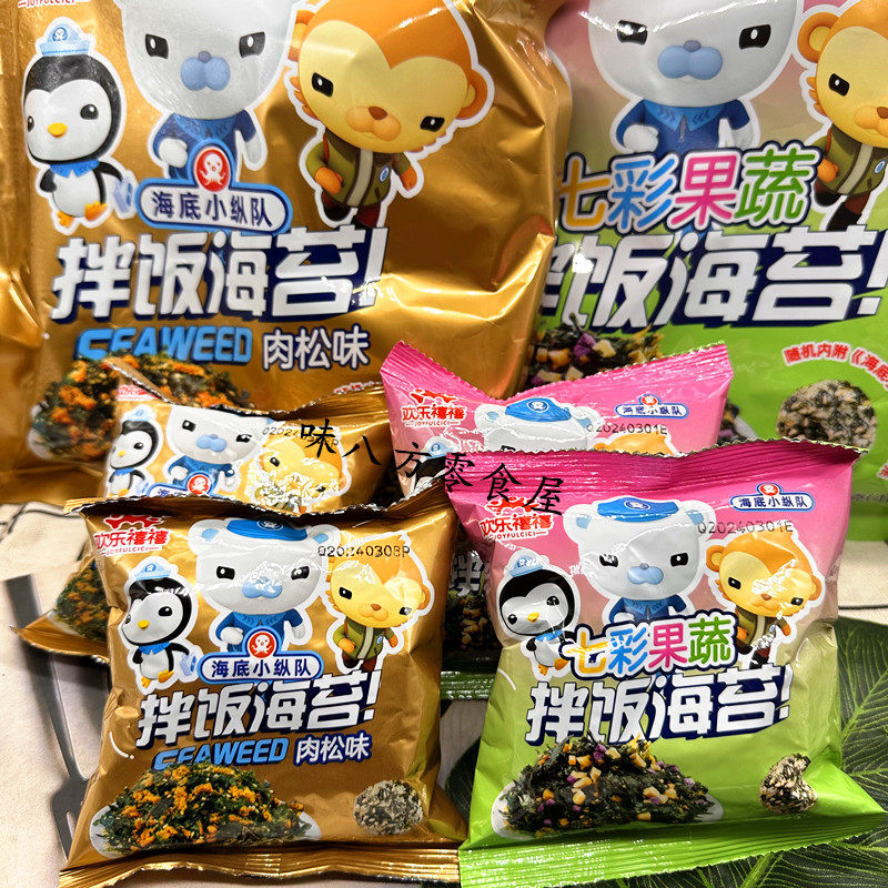 新货欢乐禧禧海底小纵队原味海鲜肉松果蔬味拌饭海苔48g独立包装