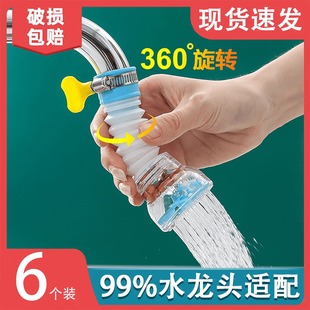 水龙头防溅头自来水花洒延伸过滤器嘴网家用节水通用厨房增压神器