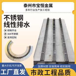 不锈钢线性排水沟下水道地沟阴沟水槽井盖304U型槽缝隙式 线性盖板