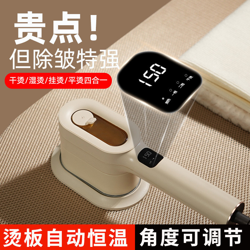 2024新款手持挂烫机家用小型大蒸汽数显店用可视水箱熨烫机自断电