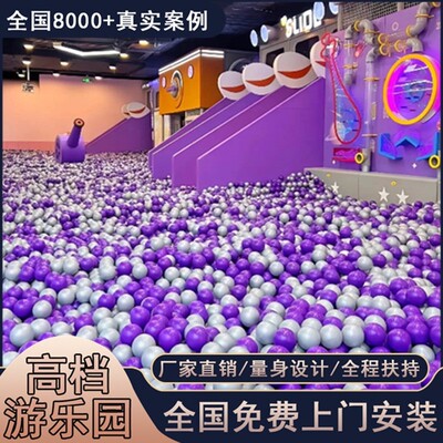 热销室内淘气堡儿童乐园游乐场设备商场滑梯蹦床游艺设施厂家设计