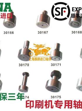 原装进口INA轴承 F-219593 海德堡 小森 罗兰摺页印刷机配件 现货