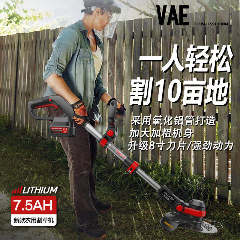 VAE新款八寸电动割草机锂电充电式打草机多功能除草开荒锄草神器
