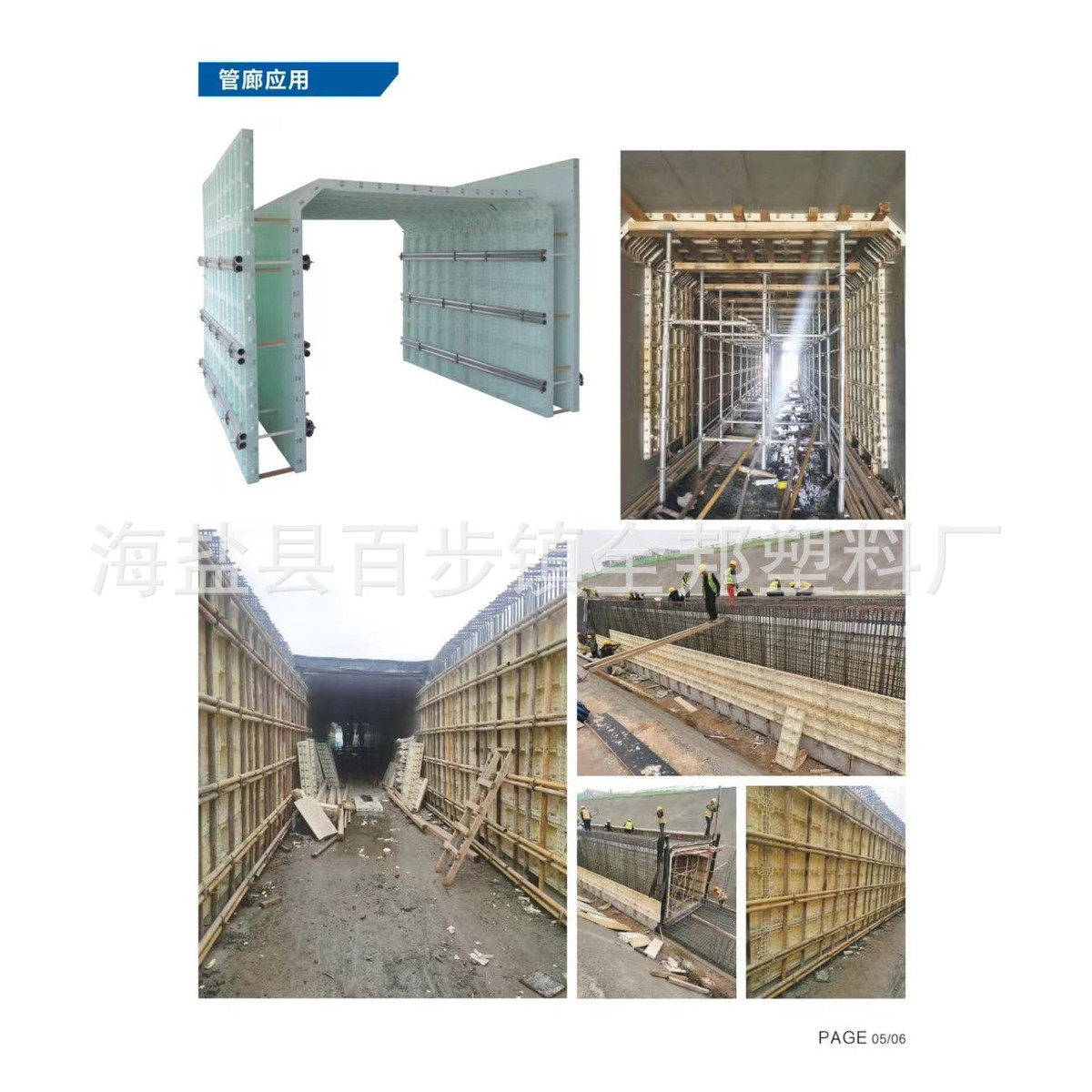 现浇模板混凝土水泥清水墙体塑胶塑料模具复合平面建筑塑钢模板