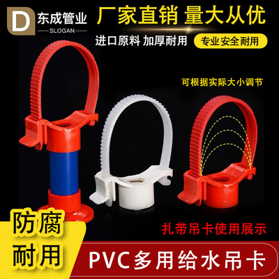PVC多用给水扎带吊卡20到90加厚万能固定绑带50管卡ppr63扎带吊卡