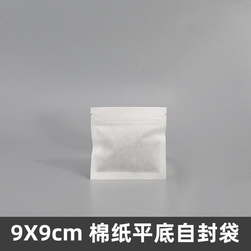茶叶包装袋牛皮纸袋茶饼自封袋棉纸收纳储存密封袋白茶普洱防新款