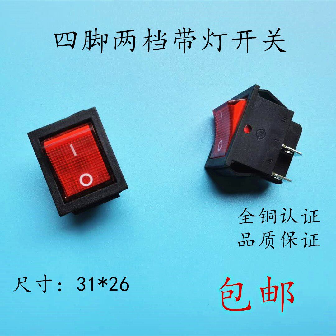 冰柜冷藏柜保鲜柜冰箱展示柜啤酒柜蛋糕柜点菜柜电源控制器灯开关