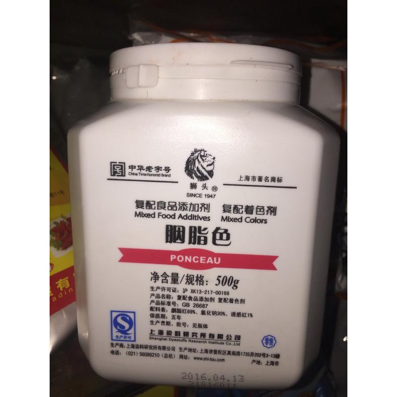 新日期狮头牌胭脂色500g日落黄大红日落色素鸭脖着色剂染色水溶食