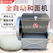 多功能和面揉面一体机大型全自动和面机全铜电机和面拌面机