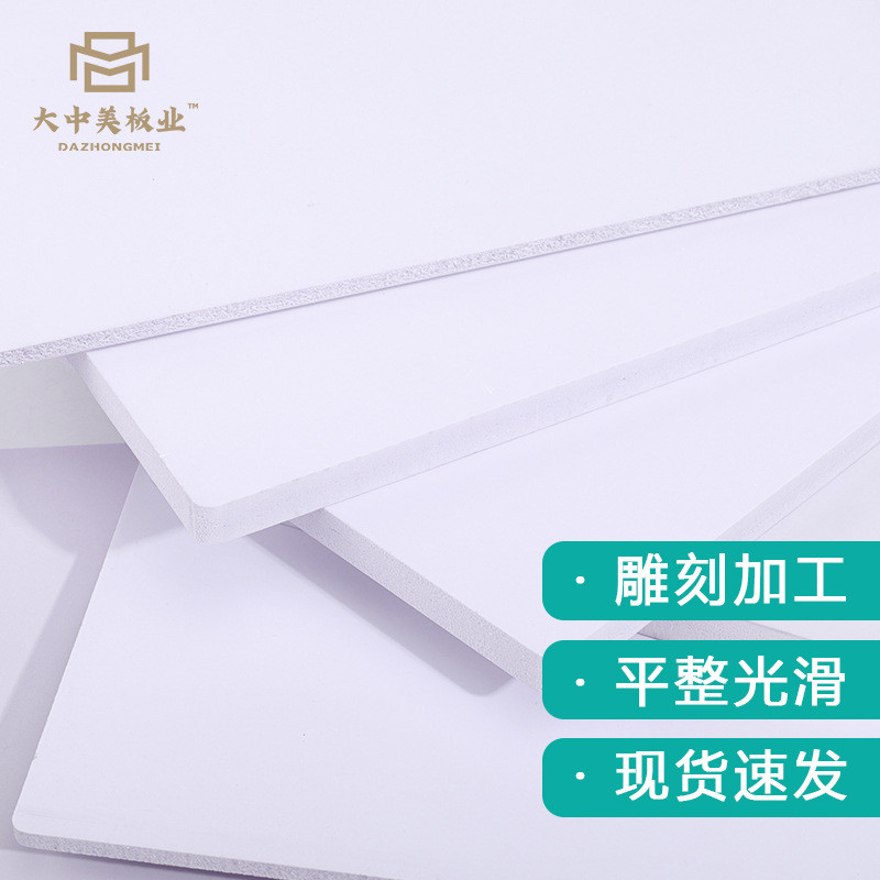 工厂现货白色pvc安迪板 1-30mm高密度皮板板防水阻燃结发泡材批发