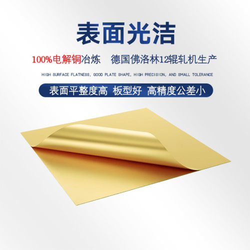 h62h65黄铜板铜片铜块激光切割加工薄板0.1-10mm厚1-80mm剪板零切