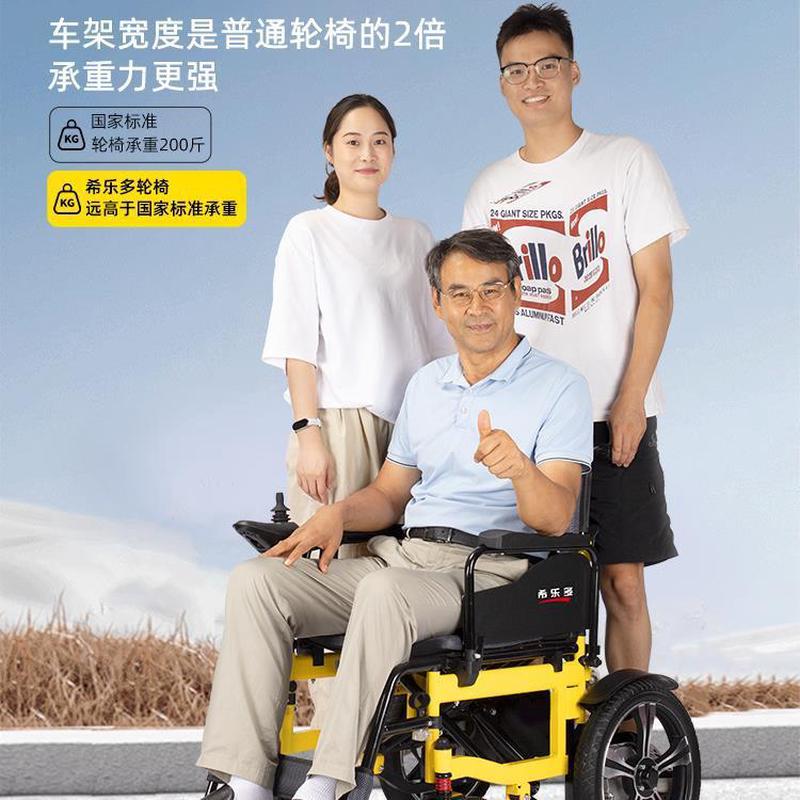 希樂多電動(dòng)輪椅癱瘓老年人專用帶坐便器智能全自動(dòng)越障爬坡代羅緣