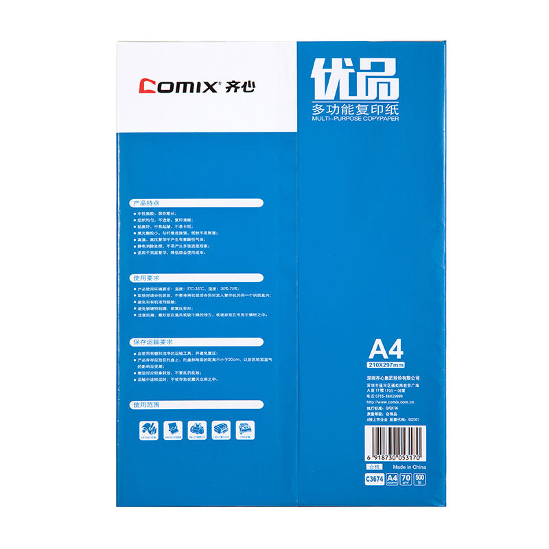 热销齐心c3674-8优复印纸品a470g8包