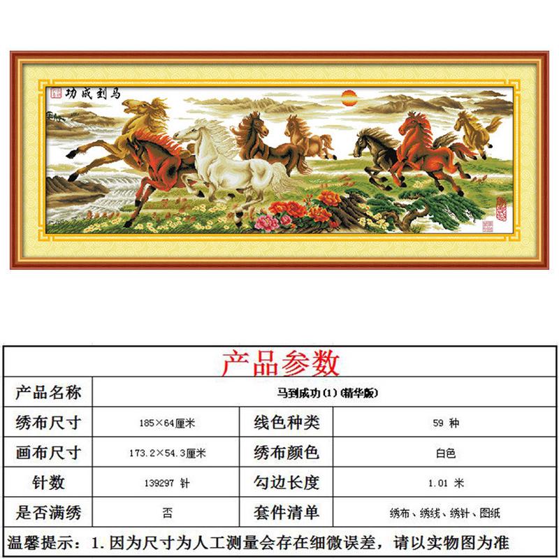 nkf印花十字绣动物马到成功客厅装饰画diy刺绣材料包批发厂家图片