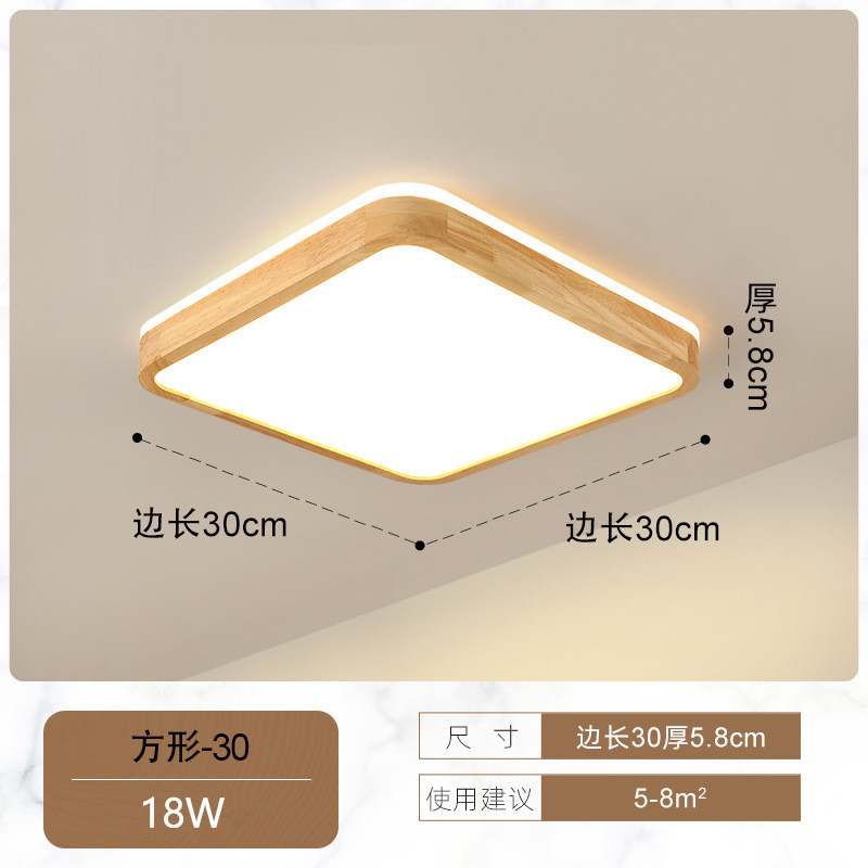 北欧简约超薄卧室吸顶灯原木led现代创意客厅日式书房实木灯具
