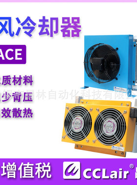 热销ace2-m2风机风冷却器ace3-m1散热器液压油ace4/5/6/7/8/9/10-