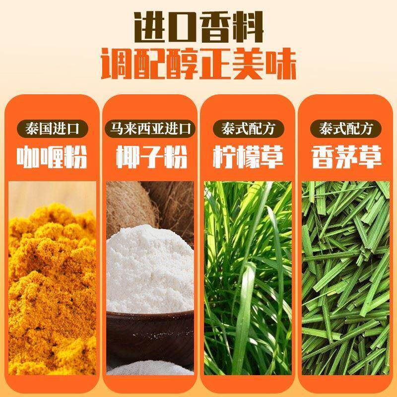 西小豆泰式咖喱块家用台式椰香咖喱酱饭料理包调味料儿童宝宝炒饭