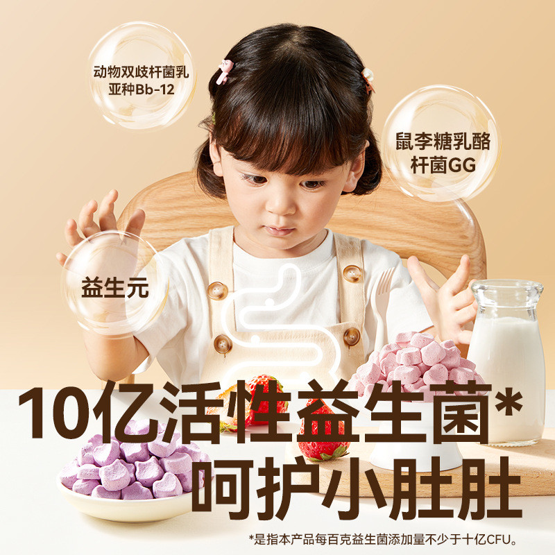 新日期秋田满满益生菌酸奶溶豆无白砂糖添加 送婴儿6个月宝宝辅食
