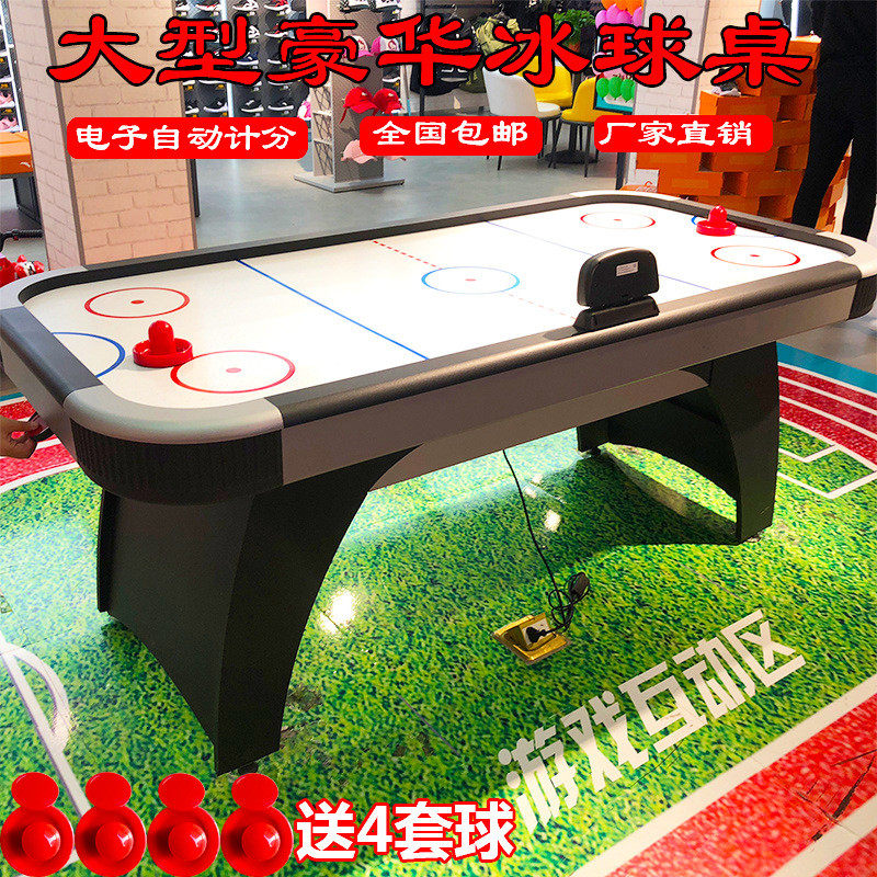 热销桌上曲棍冰球台空气球台1.8米桌面冰球机成人电子自动计分冰