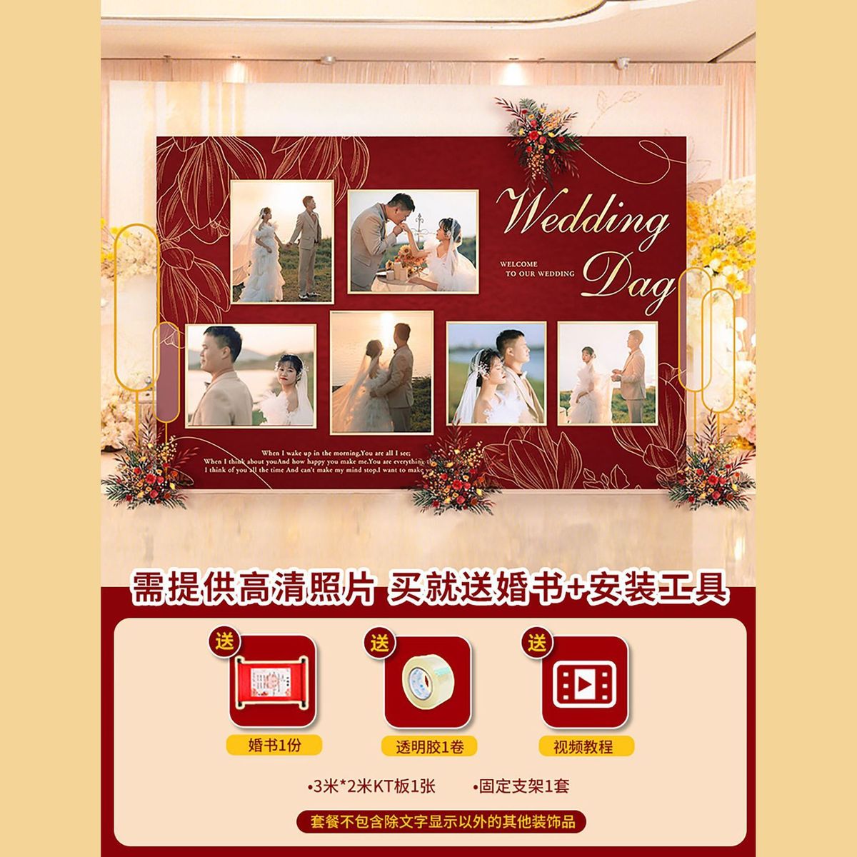 照片背景墙留影区婚礼结婚现场布置订婚宴场景新中式装饰板全套