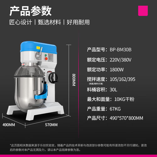 乐创和面机商用搅拌机商用厨房食堂打蛋机器鲜奶打发厨师机奶油