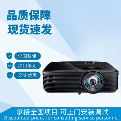 奥图码X318ST/W318ST/YDX5521ST/YEW9116ST/ZH450USTe/短焦投影仪