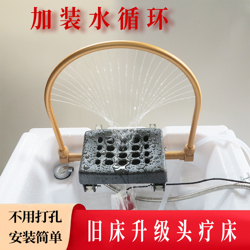 泰式洗头床冲水床加装水循环头疗设备恒温头疗仪器熏蒸养生养发