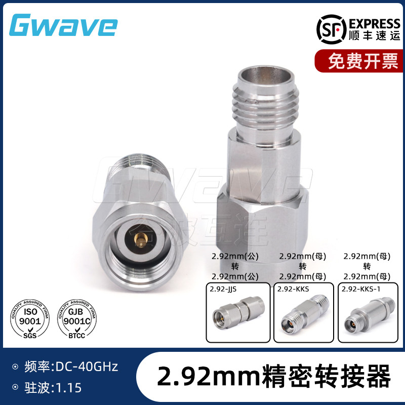谷波互连2.92mm精密转接器 2.92-JJS JKS KKS KKG1 40G