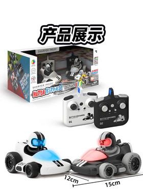 sharper image玩具对战碰碰车套装儿童rc遥控汽车男孩玩具礼物