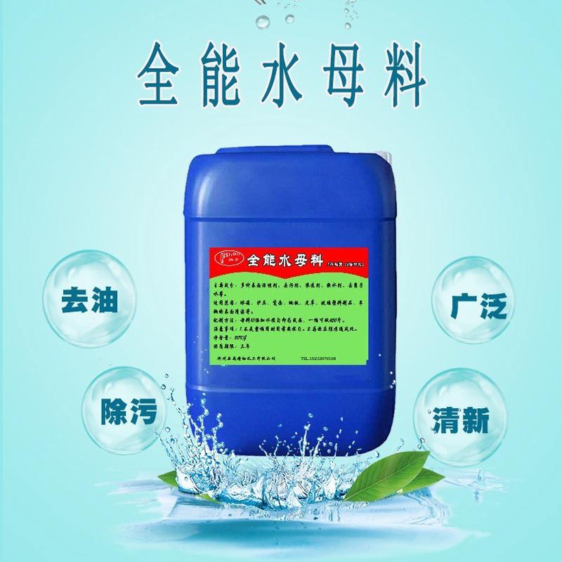热销全能水母料汽车去油除污增亮浓缩洁不伤漆面护色型一桶可做45图片