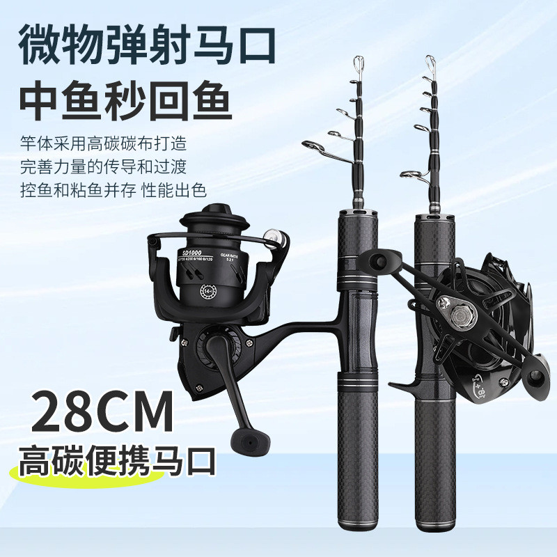 P马口工厂迷你收缩28cm微物竿便携超短溪流伸缩路亚弹射