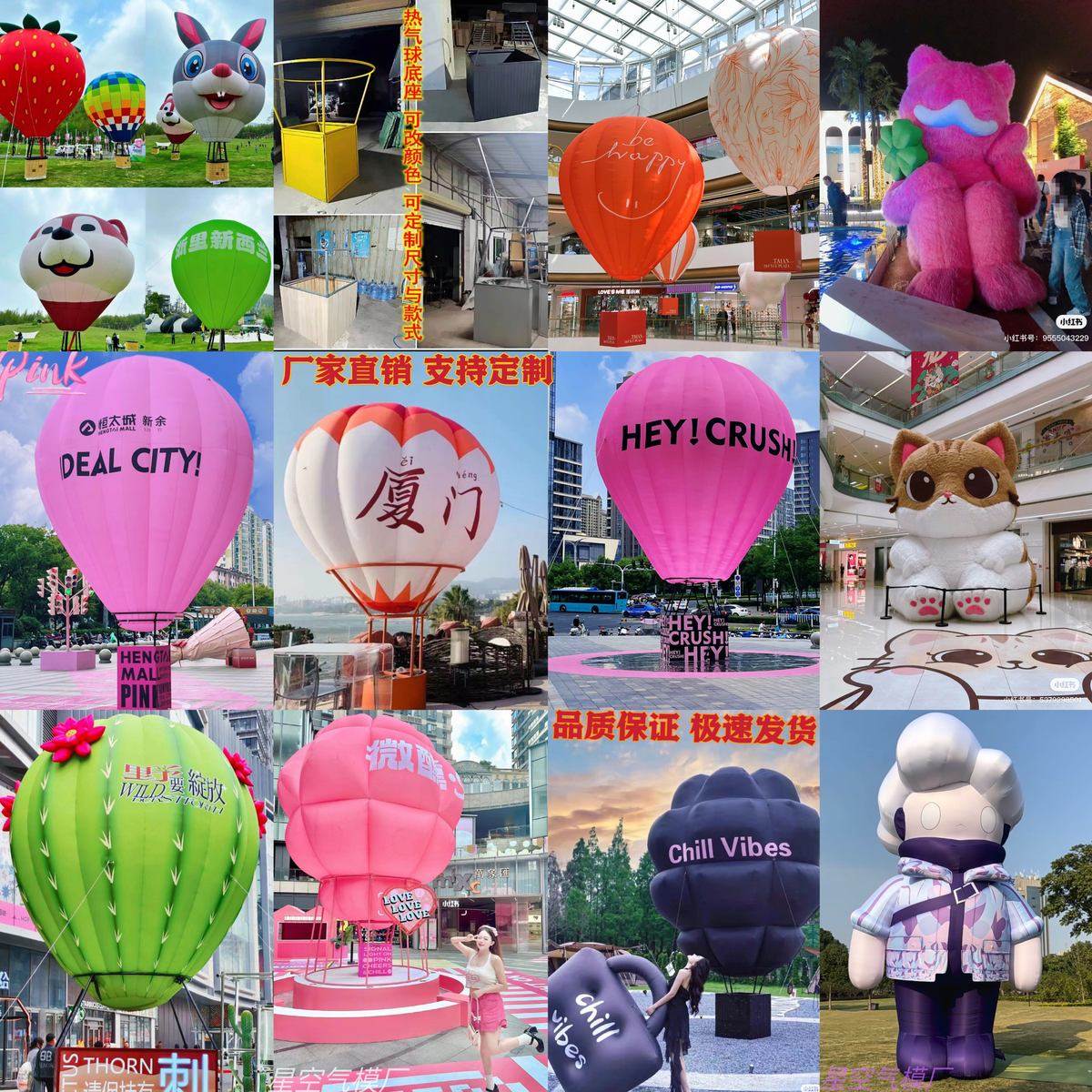 充气网红热气球毛绒卡通爱心花朵发光西瓜气模底座篮定制美陈道具,节庆用品/礼品,充气用品,淘宝优惠券,粉丝福利购,淘宝优惠卷