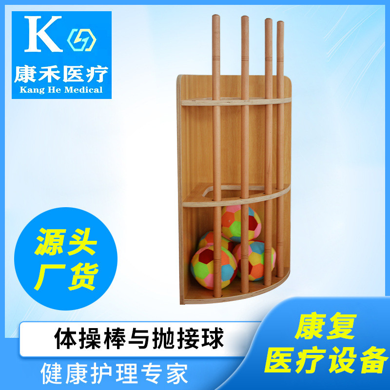 康禾体操棒与抛接球 偏瘫训练器材 上肢平衡训练棒