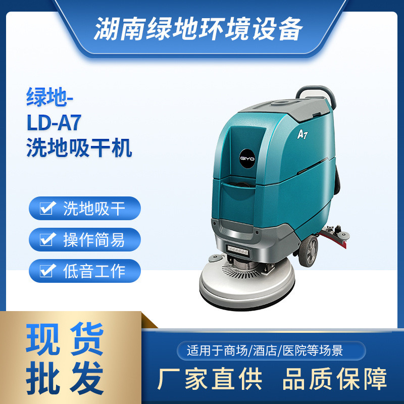 洗地机吸拖一体机手推式商用清洁洗地机商场体育馆洗地机