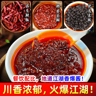 现货香辣爆炒酱商用香爆酱家常菜小炒酱重庆江湖菜调料火爆鱿鱼调
