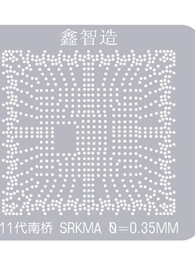 鑫智造11代南桥直接加热SRKMA钢网SRKM5 SRKM6 SRKM2 SRKM3植锡网