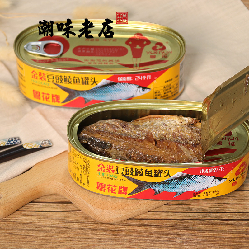 粤花牌豆豉鲮鱼罐头6罐鱼中段熟食开罐即食下饭专用商用旗舰店