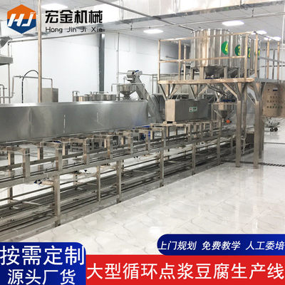 豆腐机全自动生产线豆腐坊专用大产量自动循环点浆豆腐机全套设备