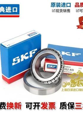 进口SKF 32016 32017 32018 32019 32021 32022 X/Q 圆锥滚子轴承