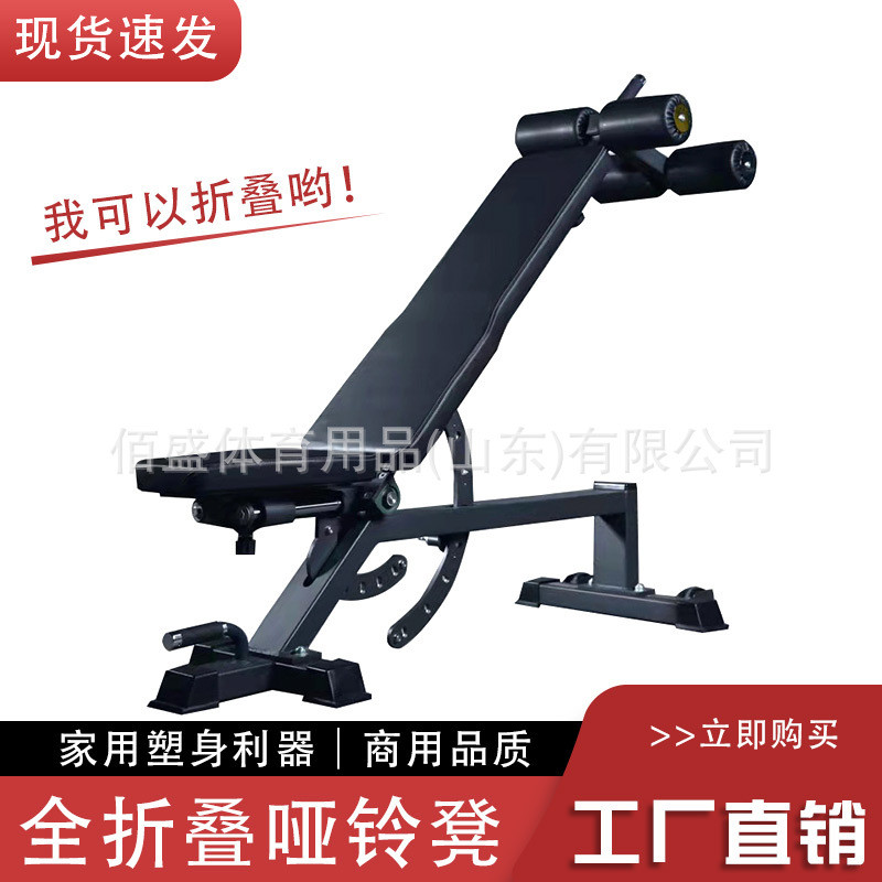 哑铃凳子家用仰卧起坐辅助器健身多功能仰卧板器材折叠罗马椅专业