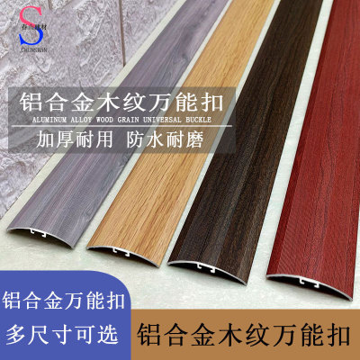铝合金万能扣压条门槛地板瓷砖高低接缝卡条过门石弧形收边收边条